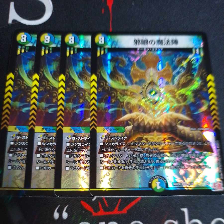 Evil eye magic circle VR 8/76