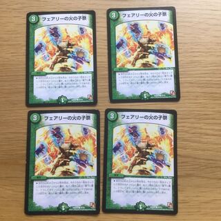 フェアリーの火の子祭　4枚