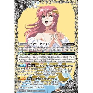 ラクス・クライン」の激安通販 | magi