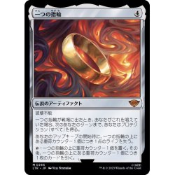 The One Ring [Japanese] [LTR