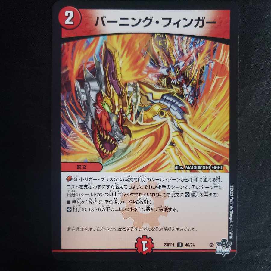 Burning Finger U 46/74