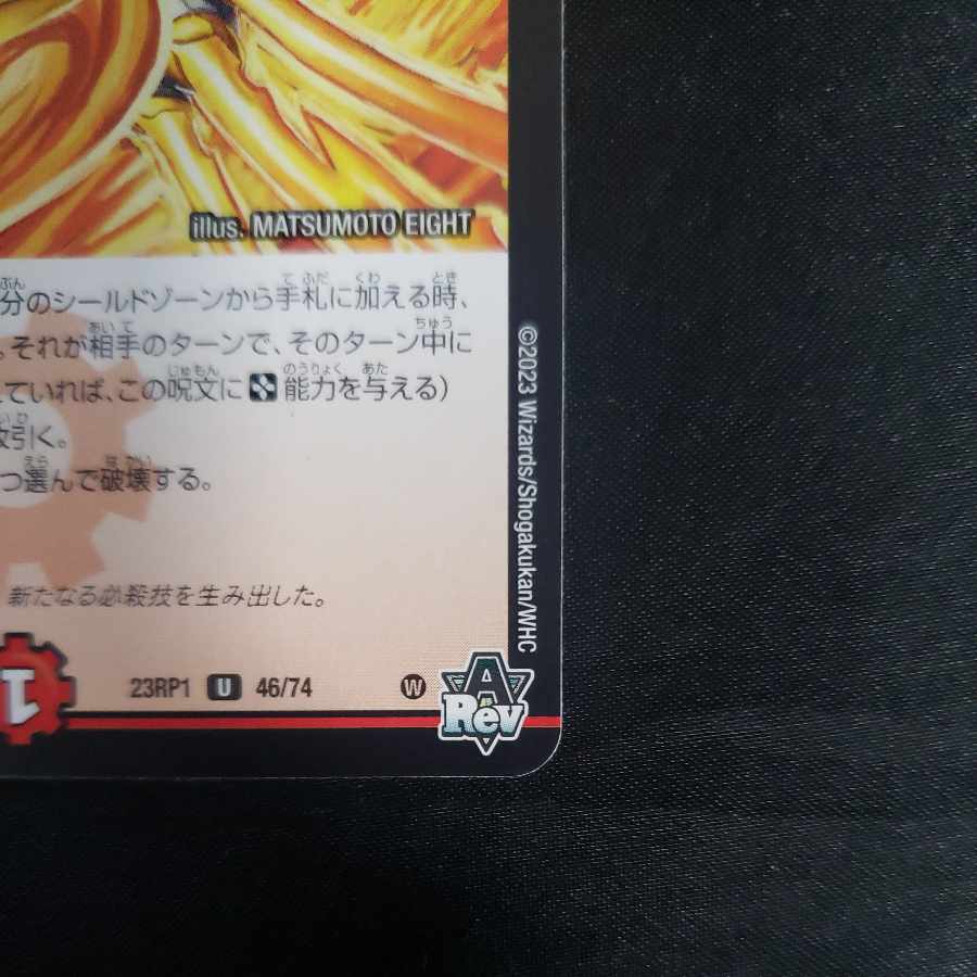 Burning Finger U 46/74