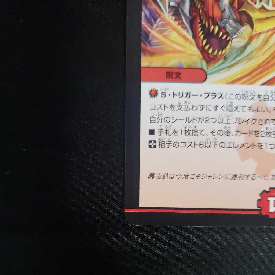 Burning Finger U 46/74