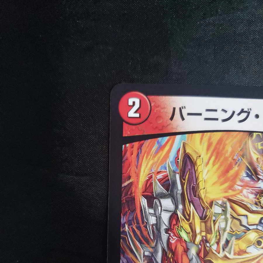 Burning Finger U 46/74