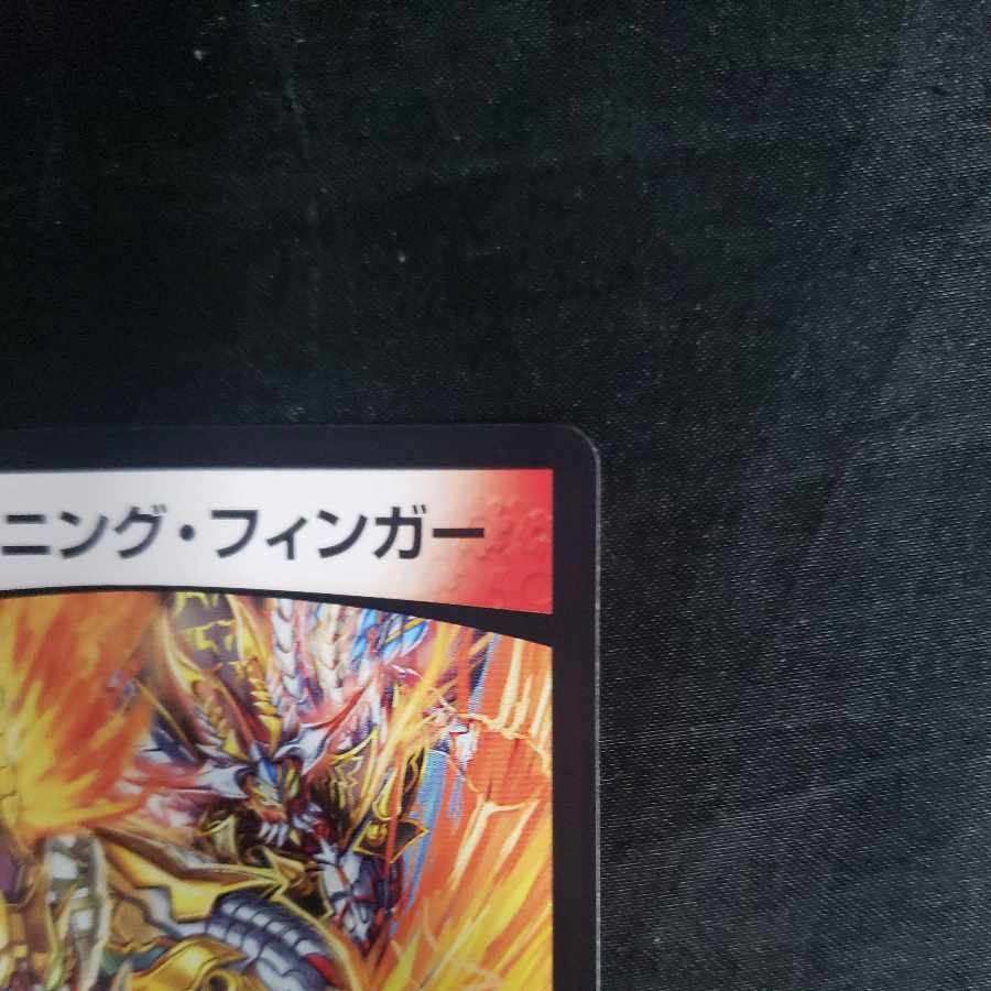 Burning Finger U 46/74