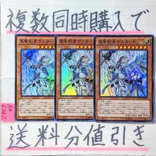 True Dragon Sword Emperor Master P Super x3 Yu-Gi-Oh! 2) True Dragon Dragon Swordsman Dragon Demon King