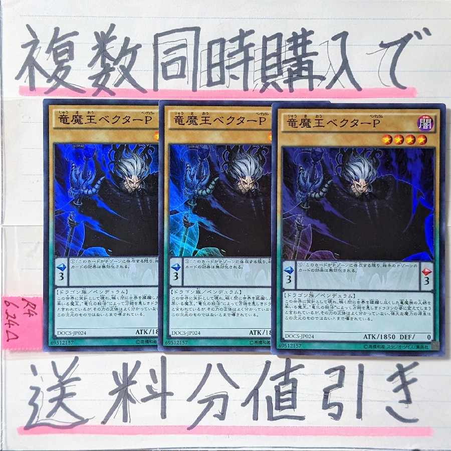 Vector Pendulum, the Dracoverlord Super x 3 cards Yu-Gi-Oh (2) True Dragon, Dragon Swordsman, Dragon Demon King