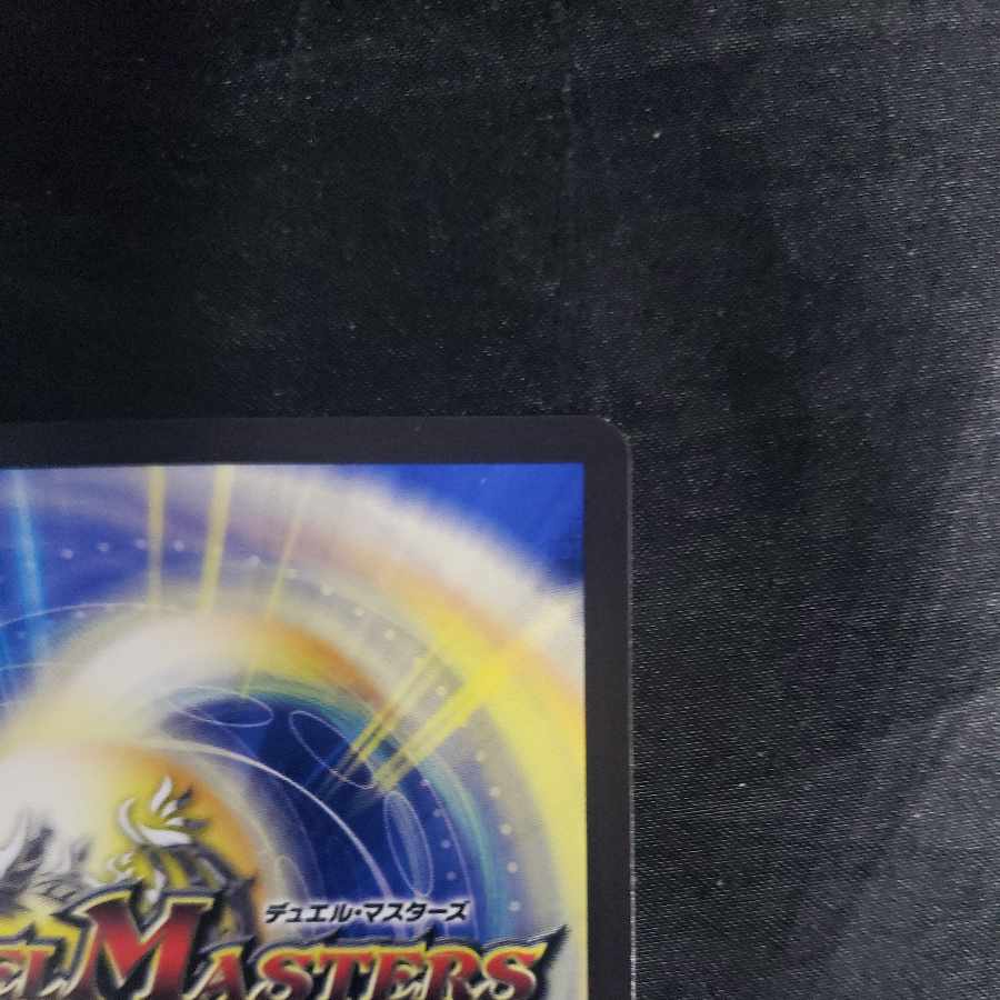 Manifestation of the Infinite Emperor U 87/130