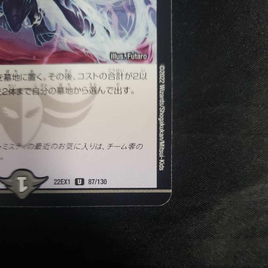 Manifestation of the Infinite Emperor U 87/130