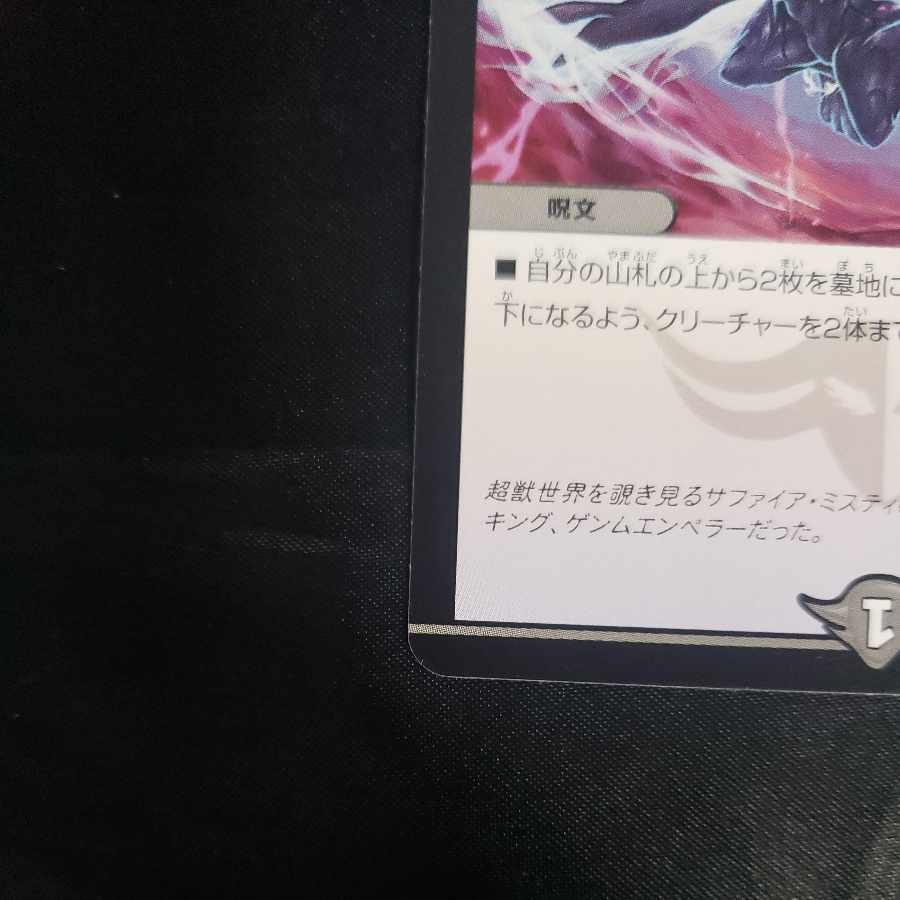 Manifestation of the Infinite Emperor U 87/130