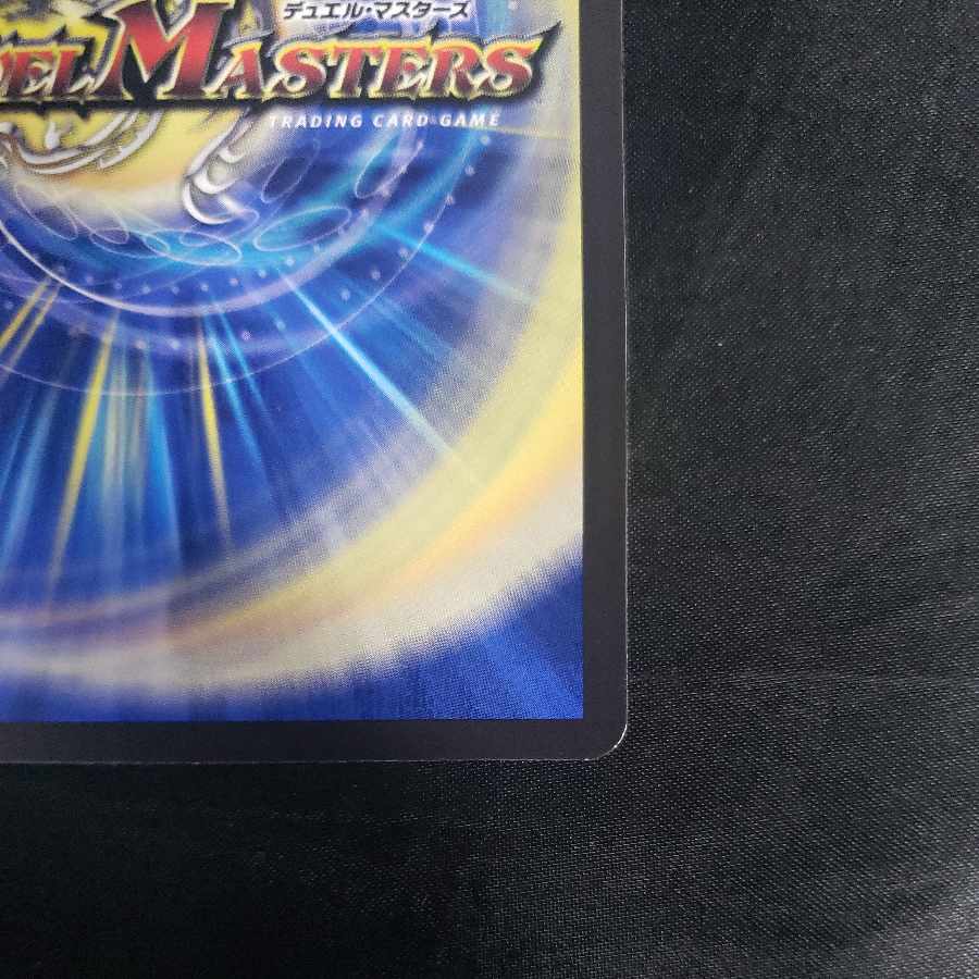 Manifestation of the Infinite Emperor U 87/130