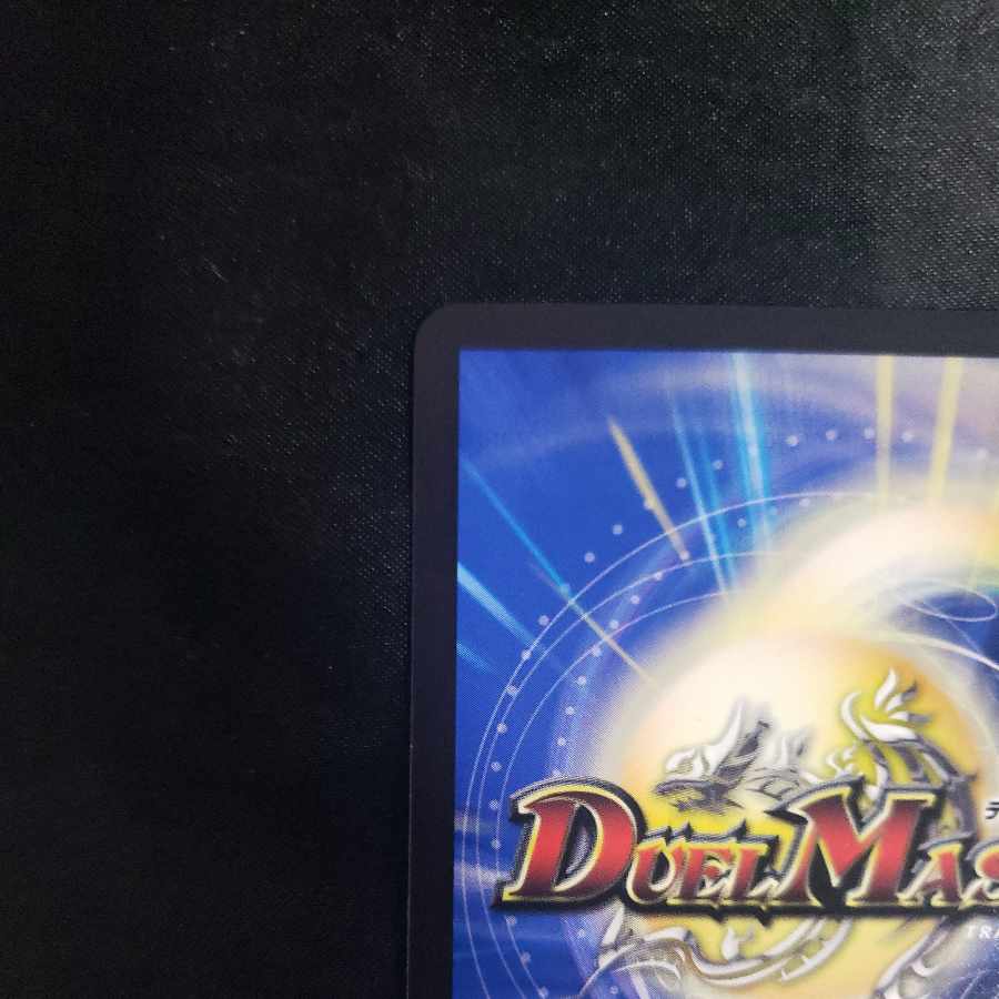 Manifestation of the Infinite Emperor U 87/130