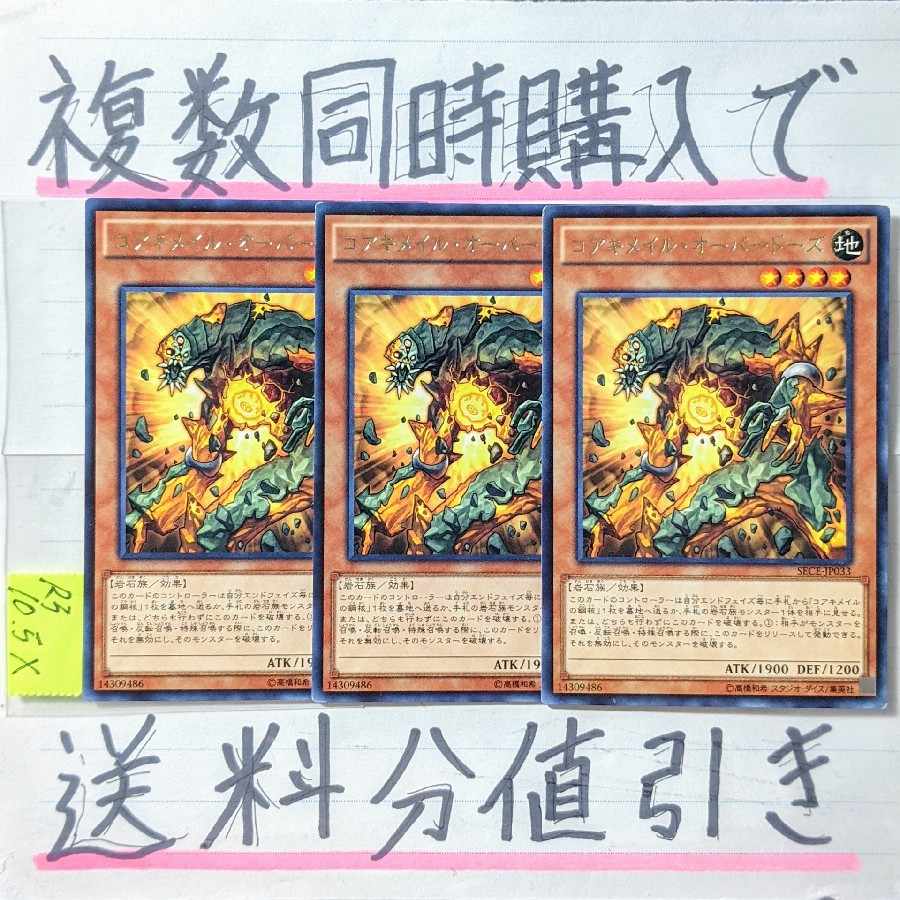 Koaki Rosa Le Overdose Character Rare x 3 Yu-Gi-Oh! Koaki Rosa Le