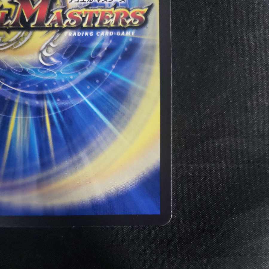 Romane Earth｜The Sacred Earth SR 14/130