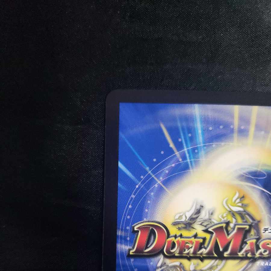 Romane Earth｜The Sacred Earth SR 14/130