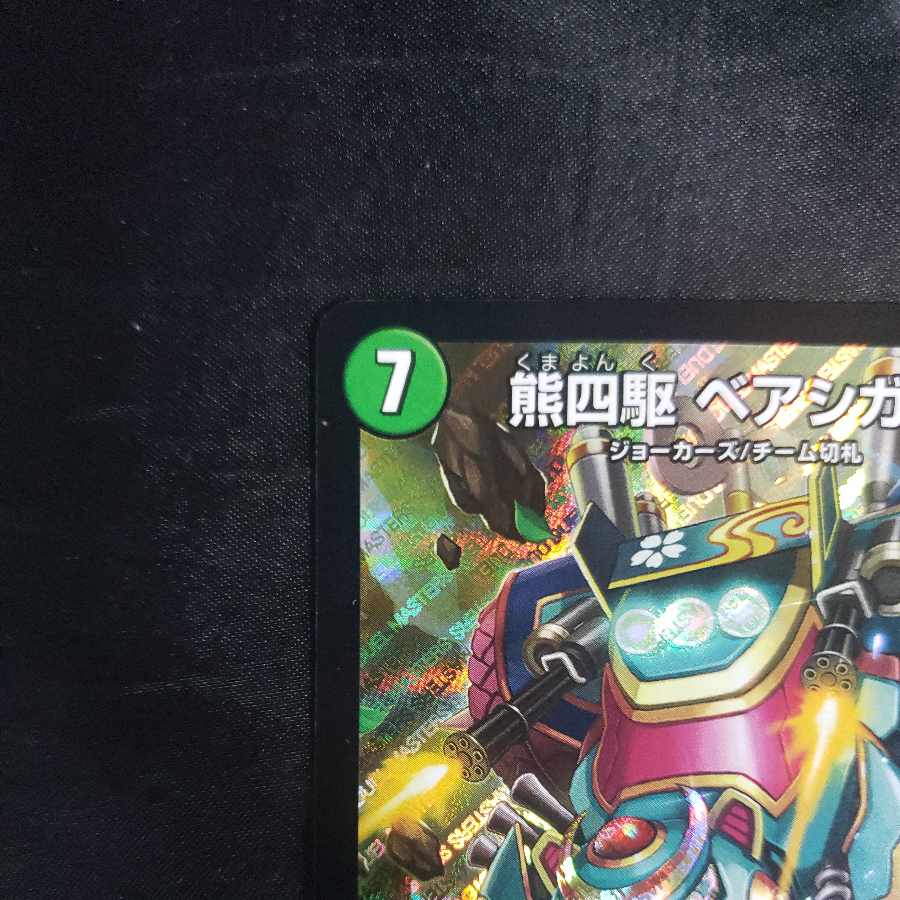 Bear 4WD Bear Shigara SR 3/15