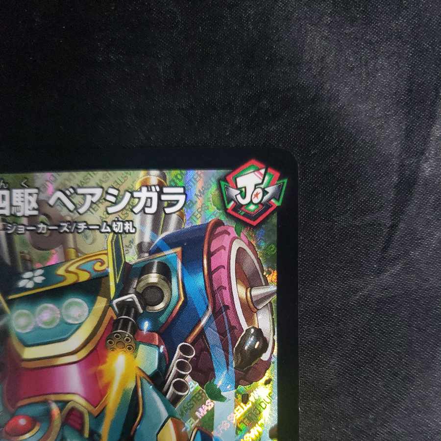 Bear 4WD Bear Shigara SR 3/15