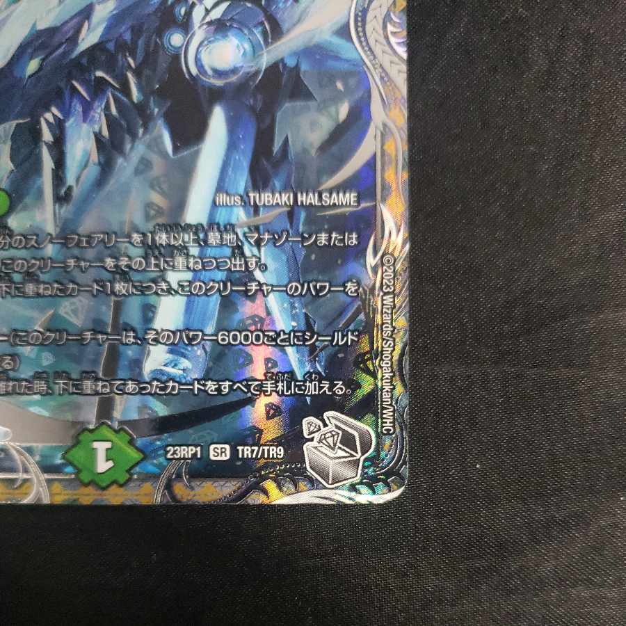 Deep Freeze Dragon Diamond Crevasse (Silver Treasure) SR TR7/TR9