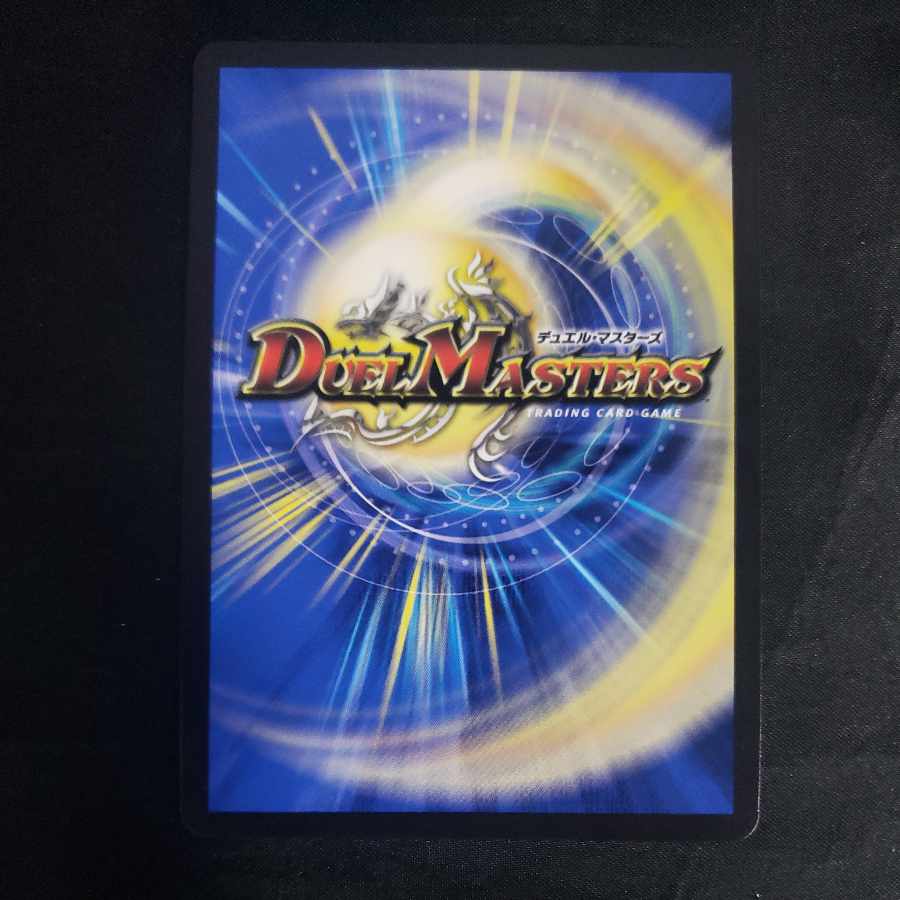 Deep Freeze Dragon Diamond Crevasse (Silver Treasure) SR TR7/TR9