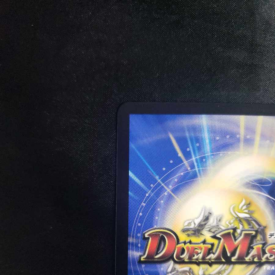 Deep Freeze Dragon Diamond Crevasse (Silver Treasure) SR TR7/TR9