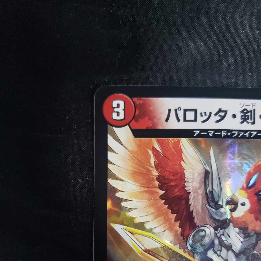 Pallotta, Sword, and Lupia VR 5/74