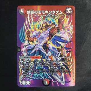 禁断のモモキングダム 超17/超50