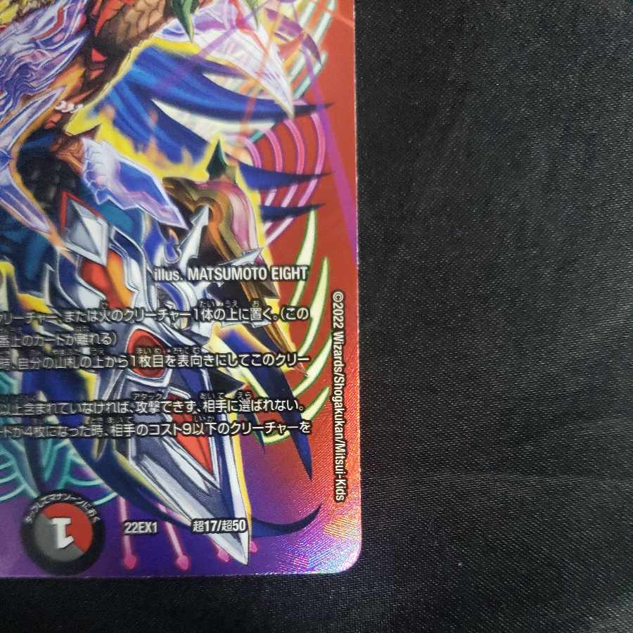 禁断のモモキングダム 超17/超50