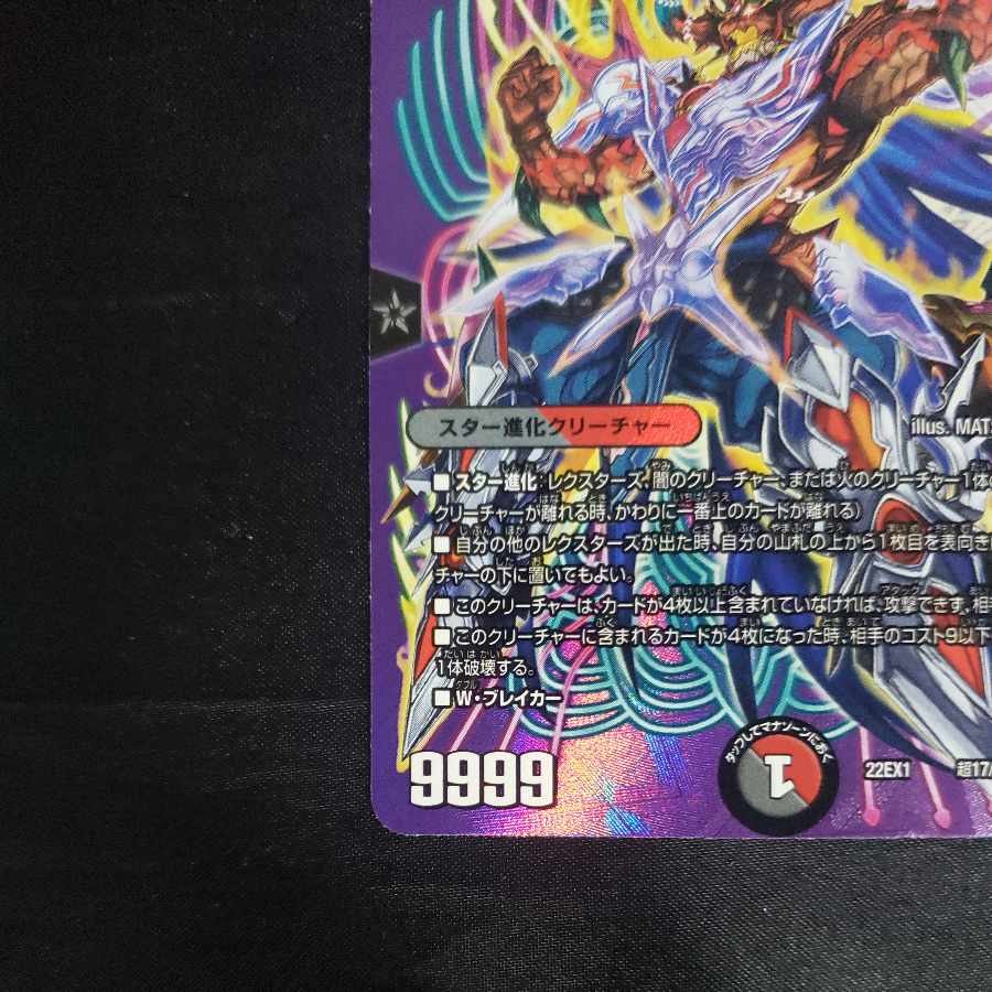 禁断のモモキングダム 超17/超50