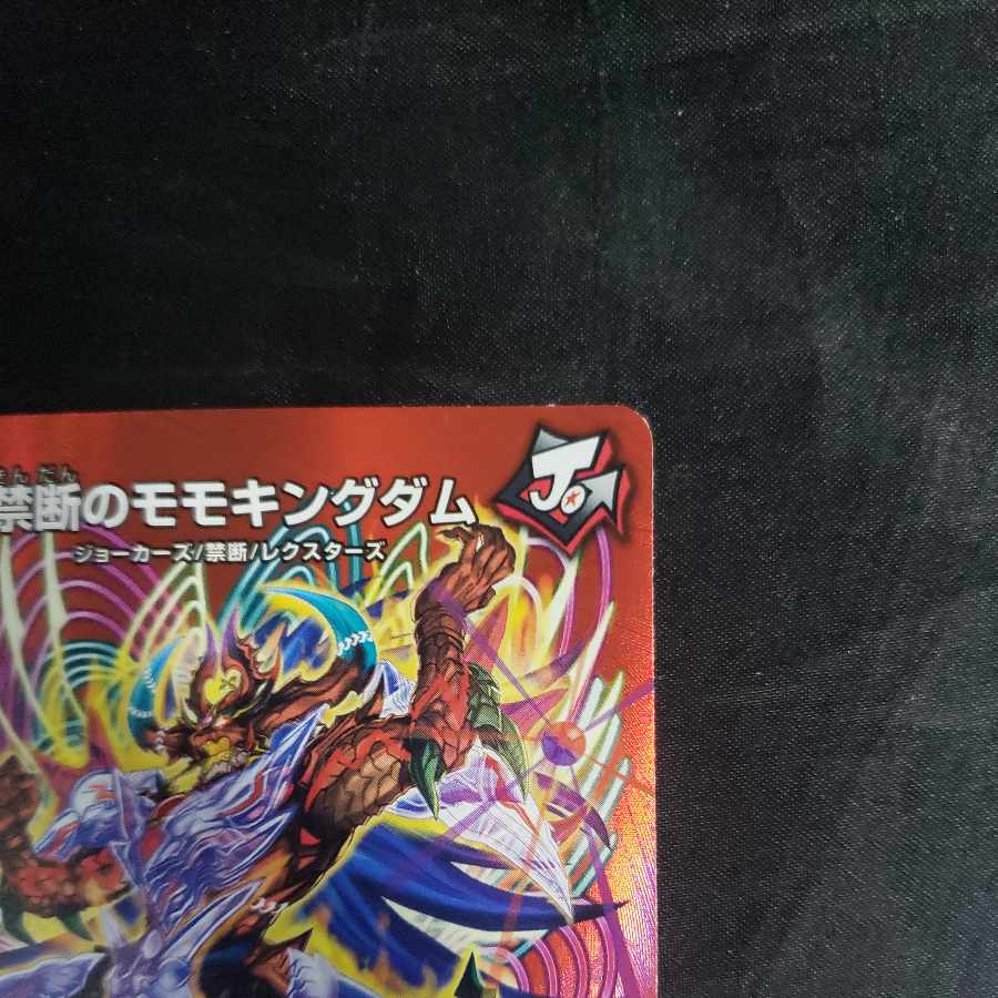 禁断のモモキングダム 超17/超50