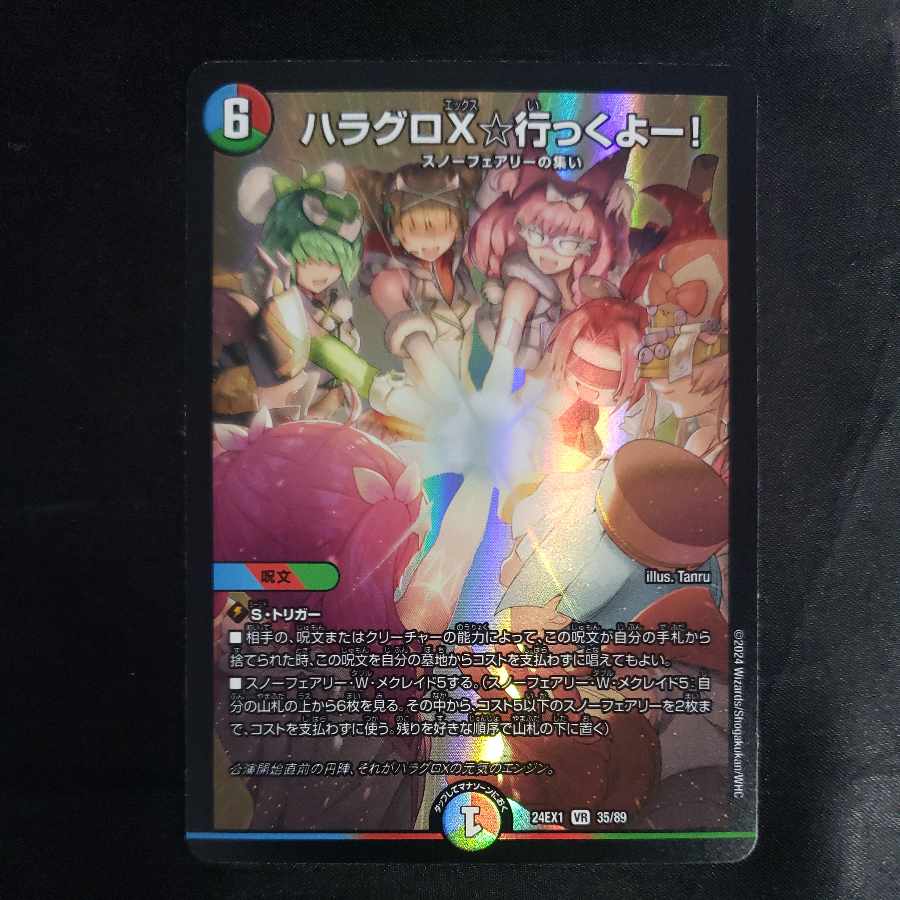 Hala Gro X☆Go! VR 35/89