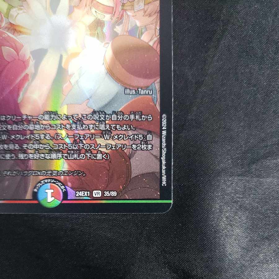 Hala Gro X☆Go! VR 35/89