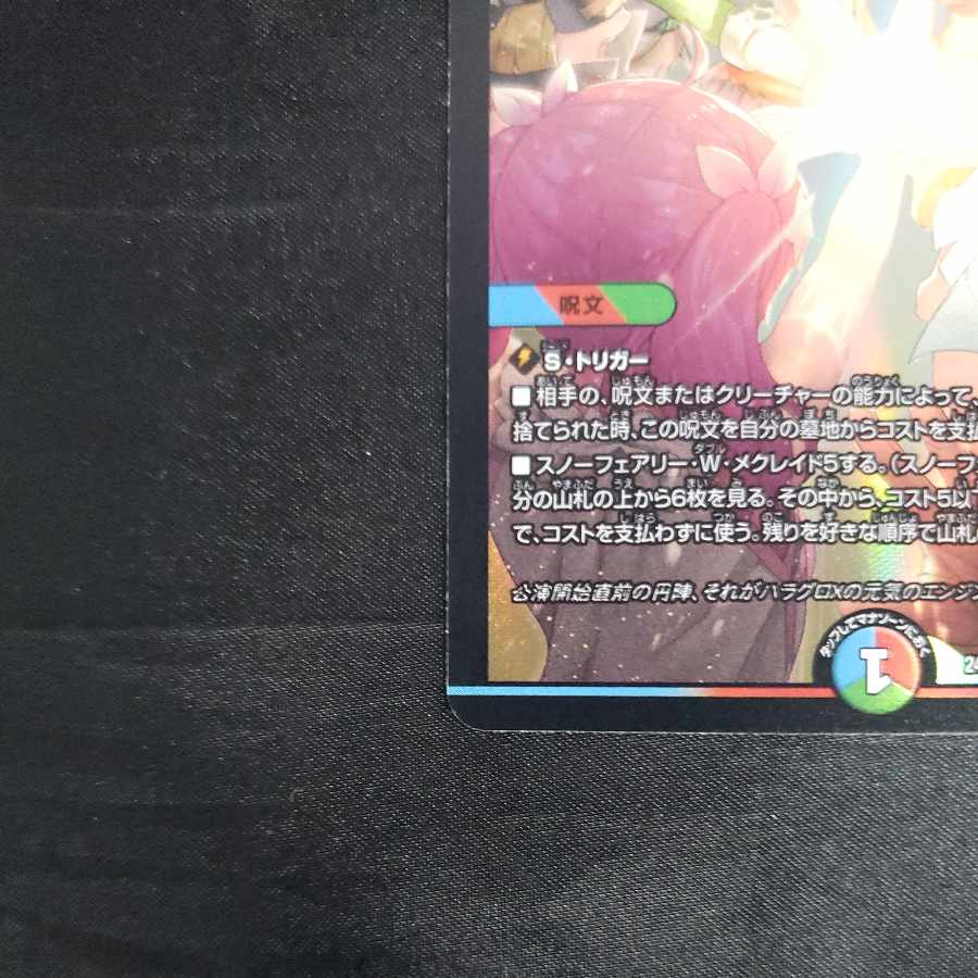 Hala Gro X☆Go! VR 35/89