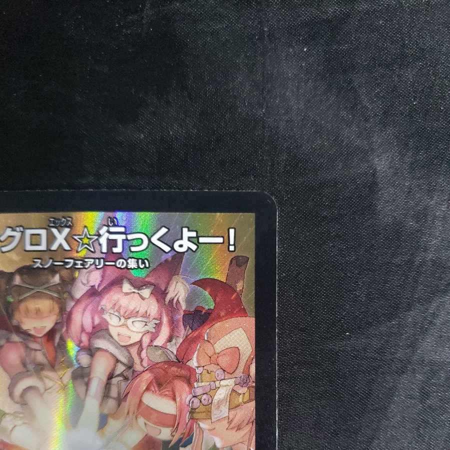 Hala Gro X☆Go! VR 35/89