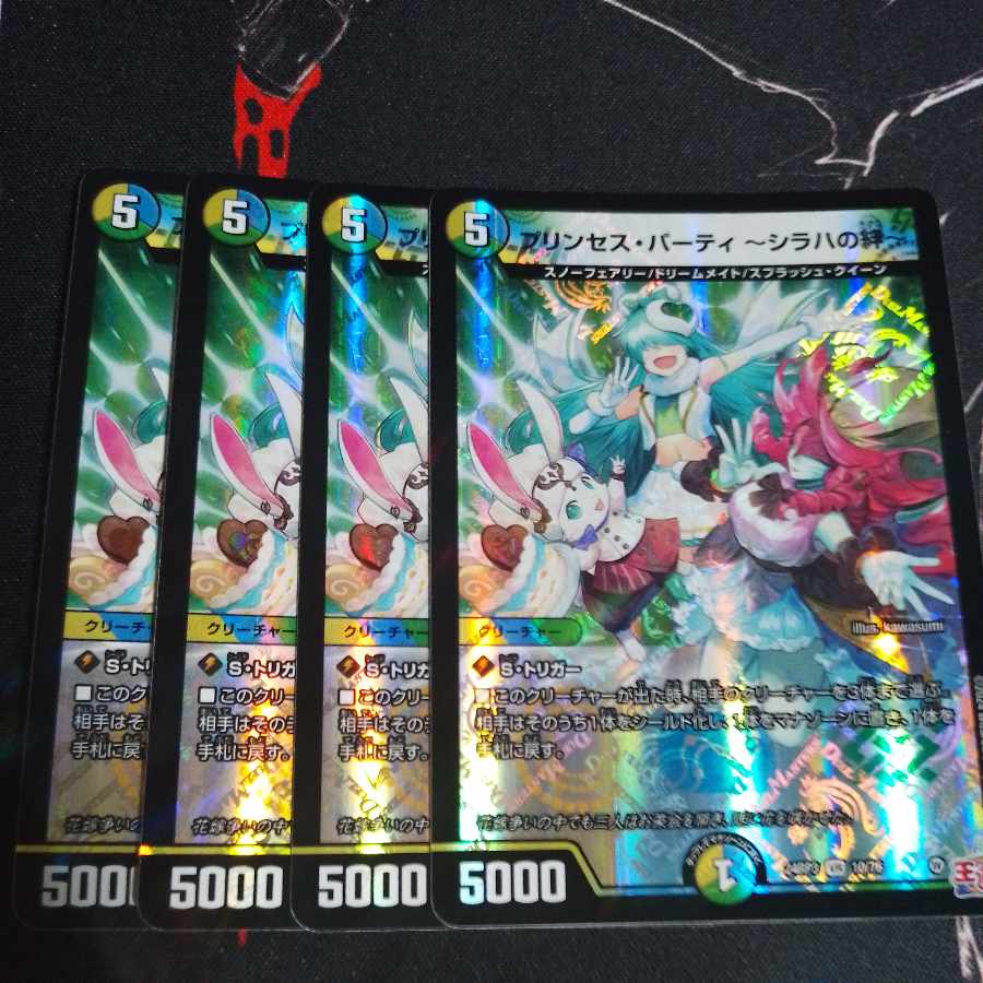 Jigglypuff Seth Party -Bonds of Sirach- VR 10/76