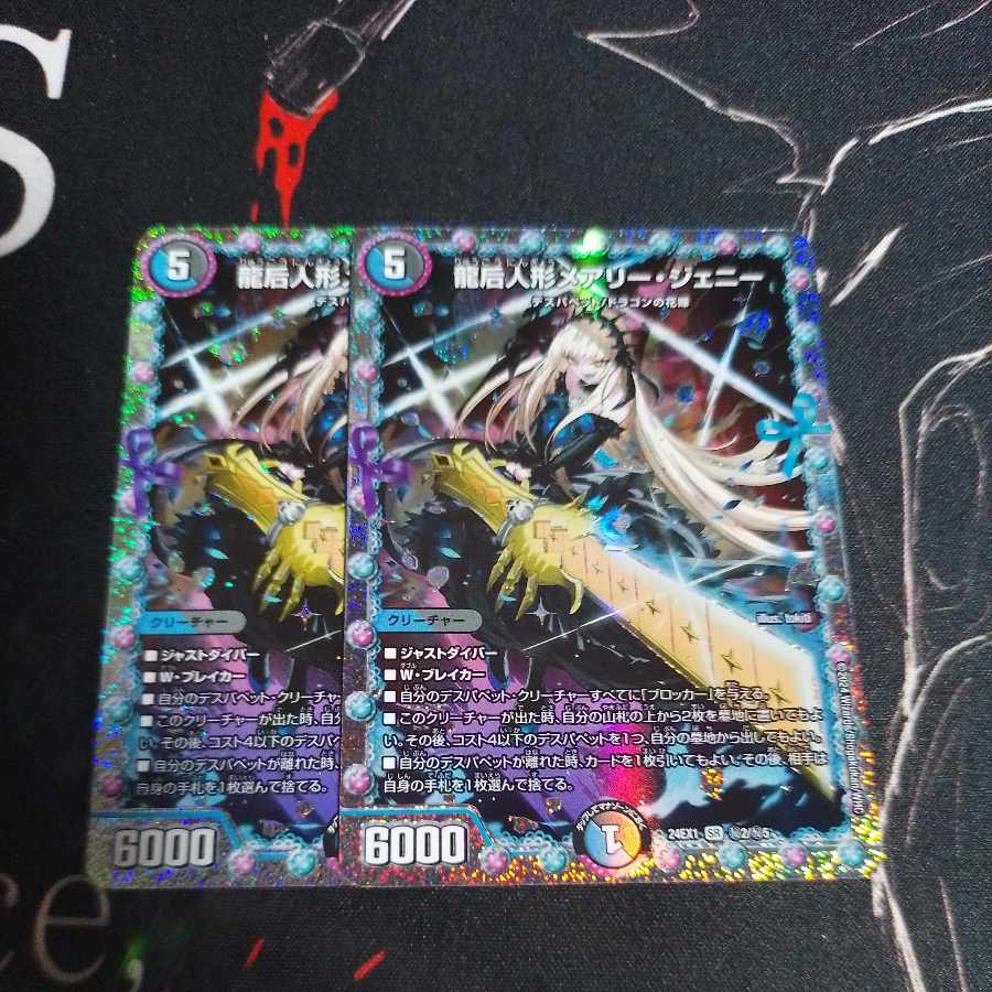 Mary Jenny SE (Secret)2/(Secret)5