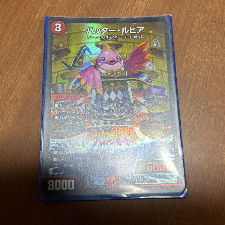 ハッター・ルピア VR 19/89