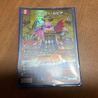 ハッター・ルピア VR 19/89