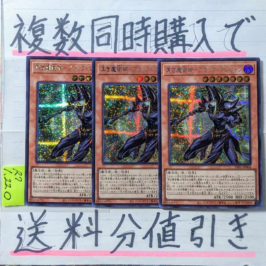 Black Magician - Black Magician Secret x 3 Yu-Gi-Oh! The Golden Chest of Light