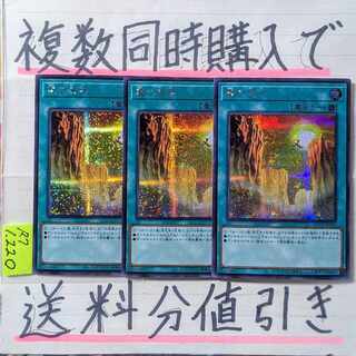 Dragon Ravine Secret x 3 cards Yu-Gi-Oh Dragunity