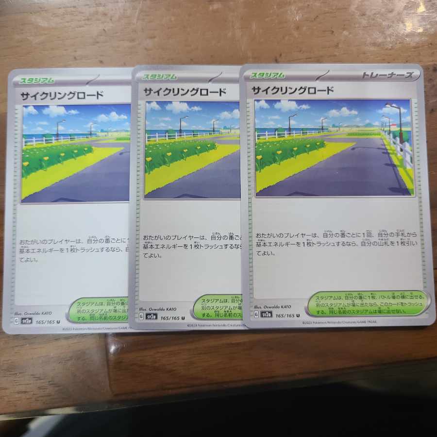 Cycling road U 165/165