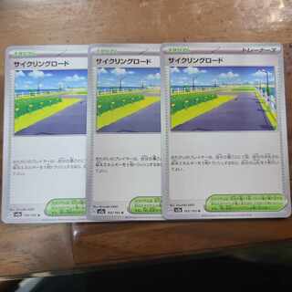 サイクリングロード U 165/165