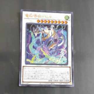 Dennou Sakai Kitsune - Senzan Ultra Rare JP036 [Mokurindo].