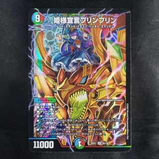 Princess Declaration JigglypuffJigglypuff SR 20/130