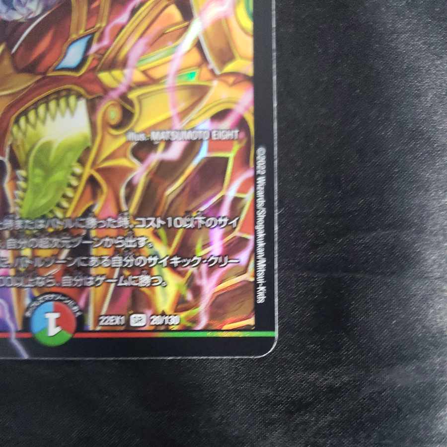 Princess Declaration JigglypuffJigglypuff SR 20/130