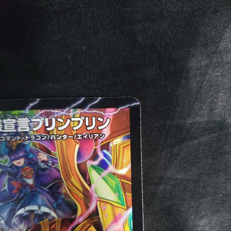 Princess Declaration JigglypuffJigglypuff SR 20/130