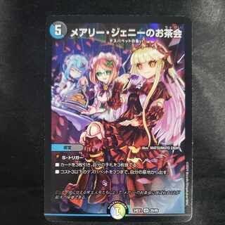 メアリー・ジェニーのお茶会 VR 29/89