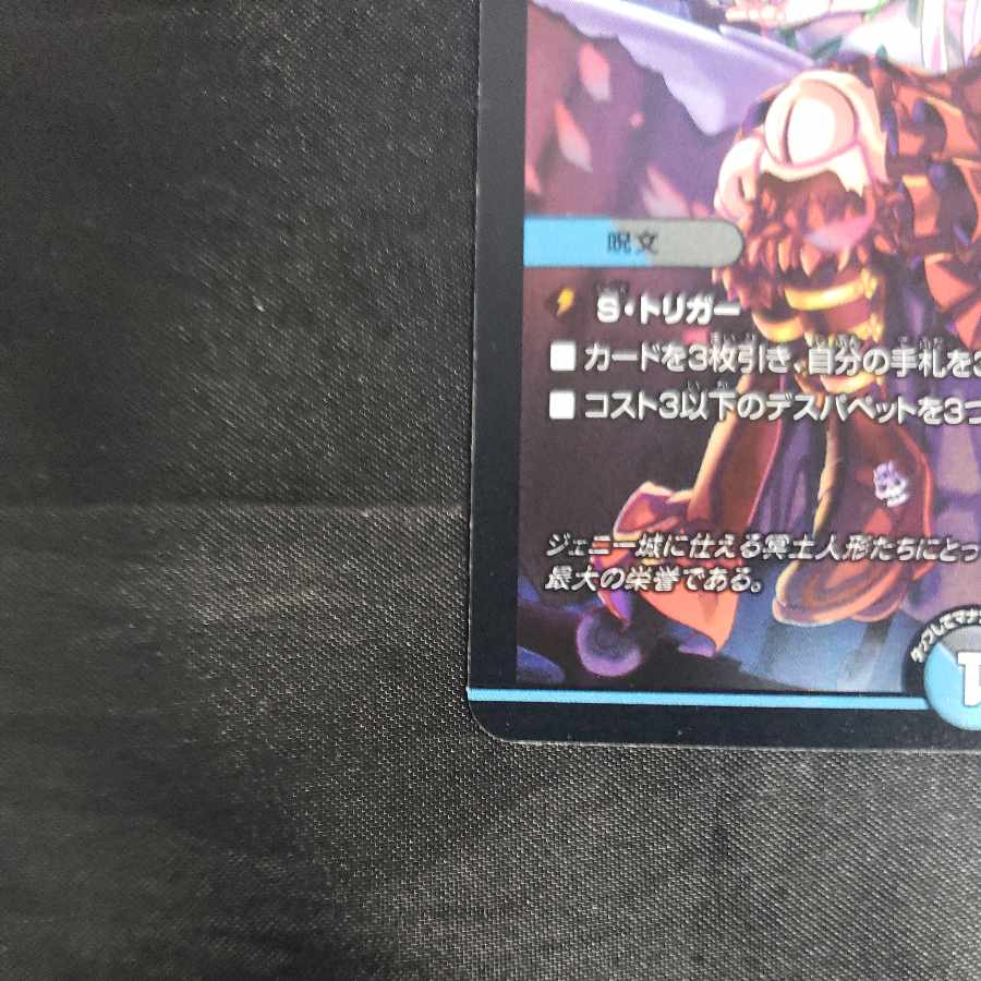 Mary Jenny's Tea Party VR 29/89