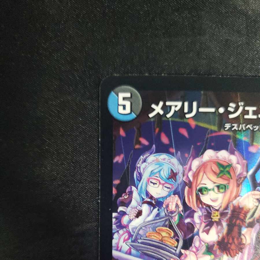 Mary Jenny's Tea Party VR 29/89