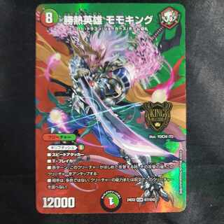 勝熱英雄 モモキング KGM 超7/超47