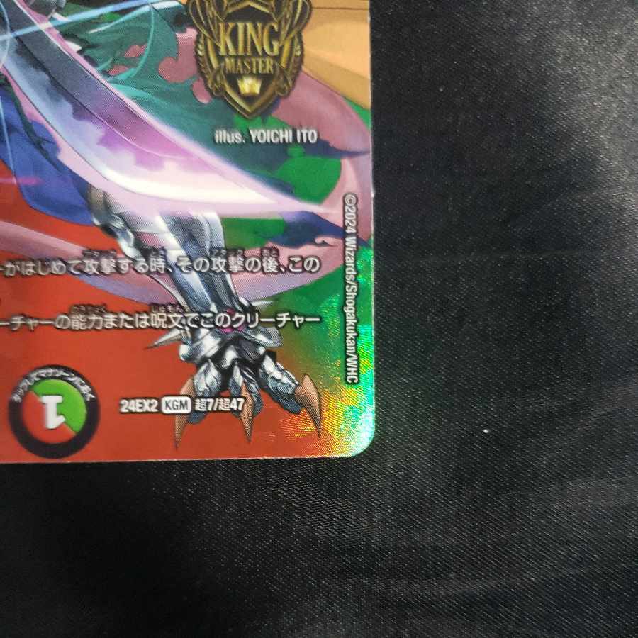 勝熱英雄 モモキング KGM 超7/超47